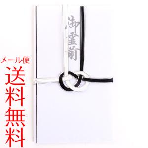 不祝儀袋 白黒あわじ御霊前 金封 弔事 葬式 法事｜アウローラ フォーマル Yahoo!店