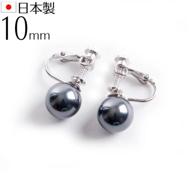 高級10mm花珠南洋黒蝶オーロラ本貝パールイヤリング 日本製 タヒチ黒蝶系 黒真珠系 宝飾店仕様 ブ...