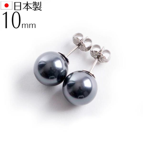 高級10mm花珠南洋黒蝶オーロラ本貝パールピアス チタンポスト・チタンキャッチ  タヒチ黒蝶系 黒真...