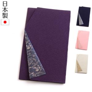aurora 綴織ふくさ無地 慶弔両用袱紗 結婚式 冠婚葬祭 男性用 女性用