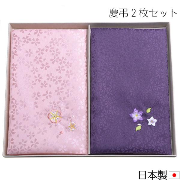 小花綸子刺繍ソフト金封ふくさ２枚セット 日本製 りんず金封袱紗慶弔セット 慶弔両用2枚組箱入り
