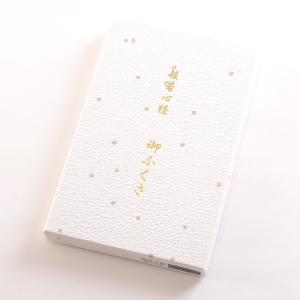 般若心経ふくさ 紙箱入 慶弔両用袱紗 結婚式 ...の詳細画像5