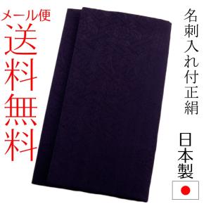 正絹綸子金封ふくさ 紙箱入  慶弔両用金封袱紗 結婚式 冠婚葬祭 男性用 女性用 シルク｜auro