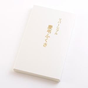 リバーシブル慶弔両用ふくさ 紙箱入 金封袱紗 ...の詳細画像4