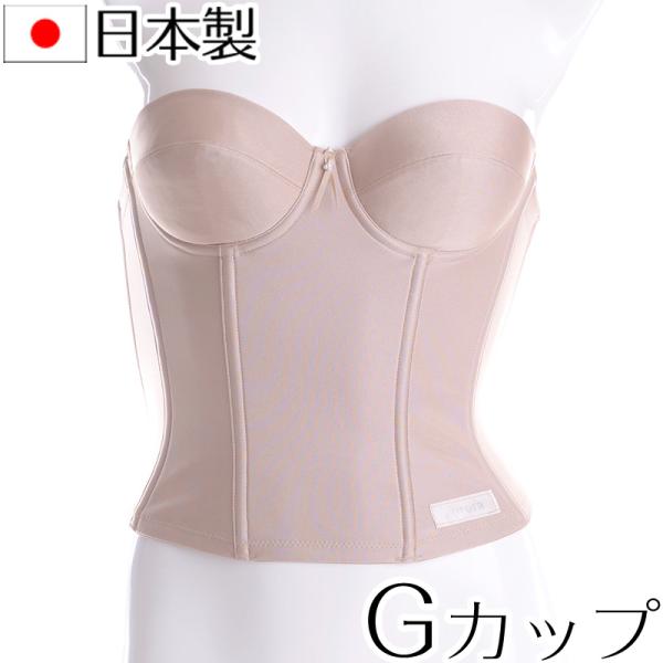 aurora日本製ロングビスチェ 胸パット2点セット モカベージュ Gカップ G65 G70 G75...
