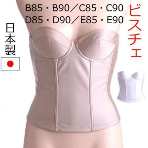 aurora日本製ロングビスチェ 胸パット2点セット B〜Eカップ 85/90 モカベージュ ブライダルインナー 花嫁 ウェディングドレス｜アウローラ フォーマル Yahoo!店