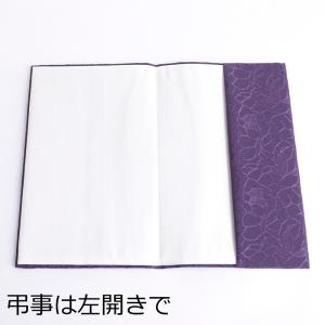 大判ふくさ 大寸ちりめん綸子袱紗 慶弔両用の詳細画像3