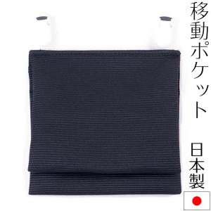 aurora(ファッション) 移動ポケット 日本製 ネイビー 紺 ツイル お受験 