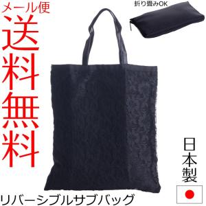 aurora 折り畳みブラックフォーマルサブバッグ日本製 A4対応
