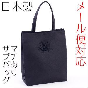 刺繍サブバッグ B5マチ付 日本製 慶弔 パーティーサブバッグ フォーマルバッグ 結婚式 冠婚葬祭 お受験｜auro