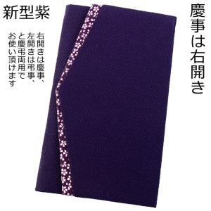 ふくさ 袱紗 結婚式 慶弔両用 日本製 小花ち...の詳細画像1