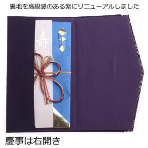 ふくさ 袱紗 結婚式 慶弔両用 日本製 小花ち...の詳細画像3