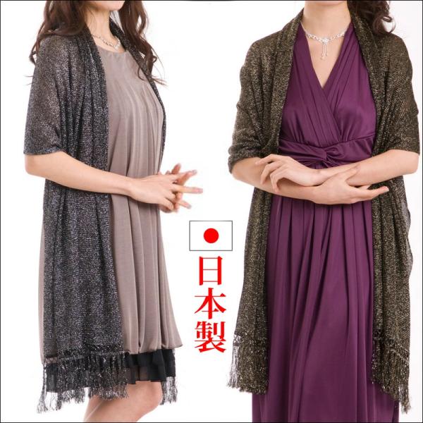 ショール 結婚式 パーティー 大判ストール  日本製 フリンジブラックラメショール