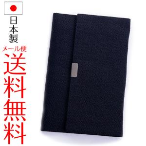 数珠入れ・数珠袋 （黒・新型 ホック式）  ちりめん念珠入れ 念珠袋 日本製｜auro