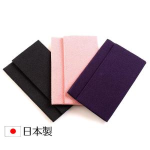 数珠入れ 数珠袋  ホック式念数入れ