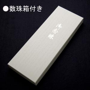 数珠 男性用 京念珠 縞黒檀素挽艶消し 本絹頭...の詳細画像4