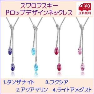 スワロフスキー バタフライ★ピンク＆水色2個セット!! ネックレス レディース スワロフスキー キューブ バタフライ 蝶 カラー