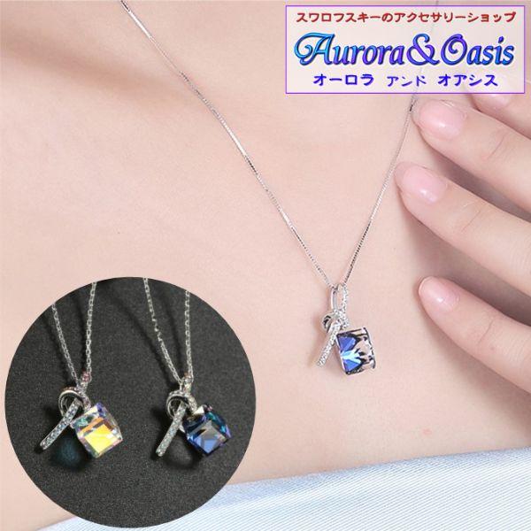 ネックレス レディース スワロフスキー キューブ リボン バミューダブルー 青 オーロラ シルバー ...