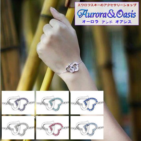 ブレスレット レディース スワロフスキー ダブルハート カラー6色 小ぶり 小さめ 可愛い シンプル...