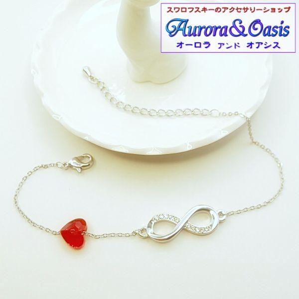 ブレスレット レディース スワロフスキー インフィニティ ハート 小さめ 小粒 おしゃれ 可愛い シ...