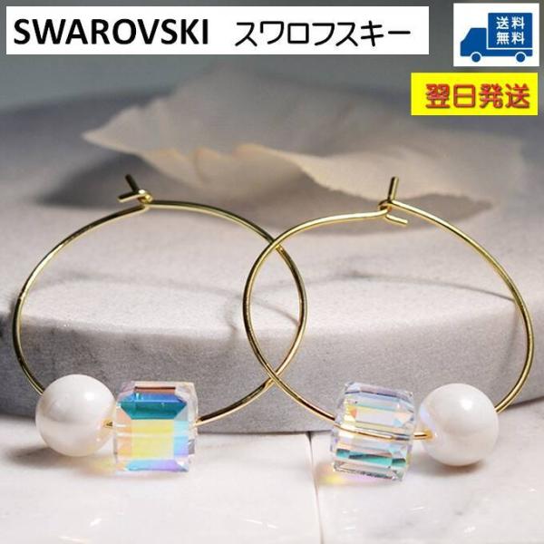 ピアス レディース スワロフスキー オーロラ キューブ パール キャッチなし フープ リング ぶらさ...