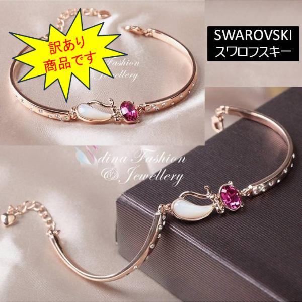 訳あり ブレスレット レディース スワロフスキー キャット パープル 18Kローズゴールドメッキ 猫...