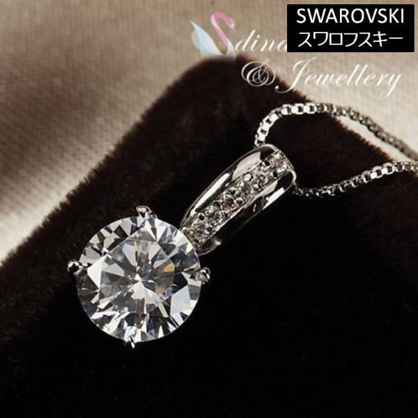 クーポンで10％OFF ネックレス レディース スワロフスキー ラウンドクリア 1.25ct 18K...