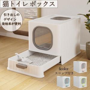 猫トイレ 砂 におい対策 ボートトイレ おしゃれ 水洗え 上から猫トイレ 猫用トイレ用品 ネコのトイレ 大型 ペット用 ペットトイレ｜aurora6976