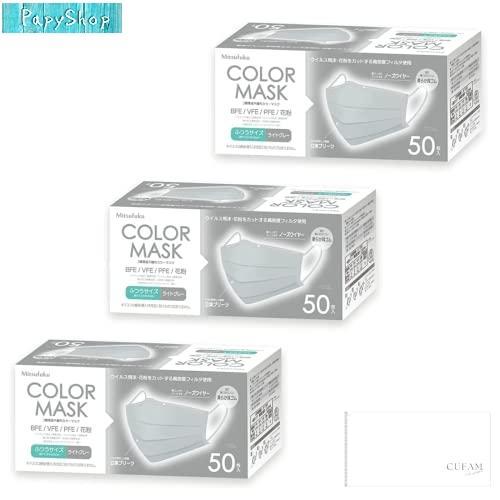 全国マスク工業会会員 マスク 不織布 血色 カラーマスク 50枚入×3個（合計150枚入） 3層構造...
