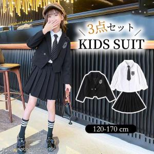 卒業式 スーツ 女の子 小学生120 150 160 170 3点セット(ジャケット