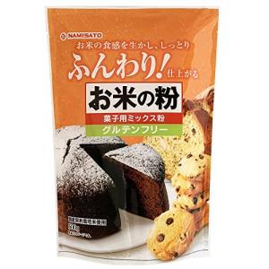 お米の粉 菓子用ミックス粉 500g×5袋 国産 米粉 グルテンフリーの商品画像