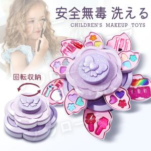 子供 メイクアップセット 女の子向け 可愛い　おもちゃ 化粧品おもちゃ キッズコスメセット メイクボックス 姫系お化粧セット 誕生日プレゼント