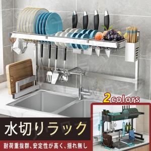 水切りラック シンク上 2段 水切りかご ワイド スリム