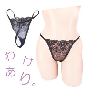 わけあり レディース Tバックショーツ ブラジリアン 白 黒 メッシュ