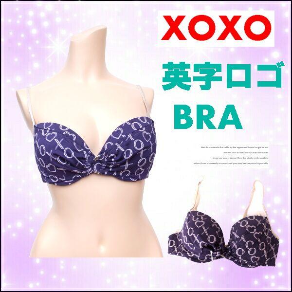 ブラ レディースインナー 英字ロゴ＆フロントリングブラジャー　XOXO