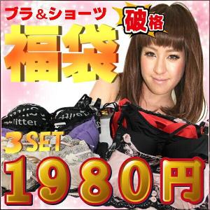 福袋 レディース 下着 福袋 2018 インナー 福袋...