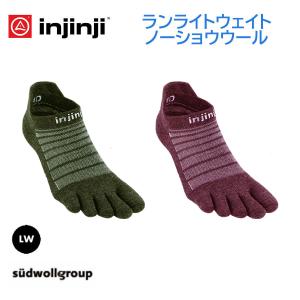 ランライトウェイト ノーショウウール