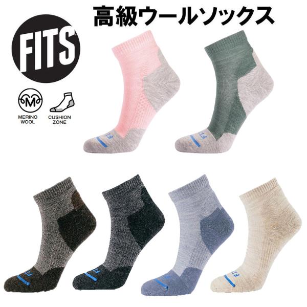 【フィッツ FITS】ライトハイカークォーター 靴下 メリノウールソックス 登山 ハイキング mad...