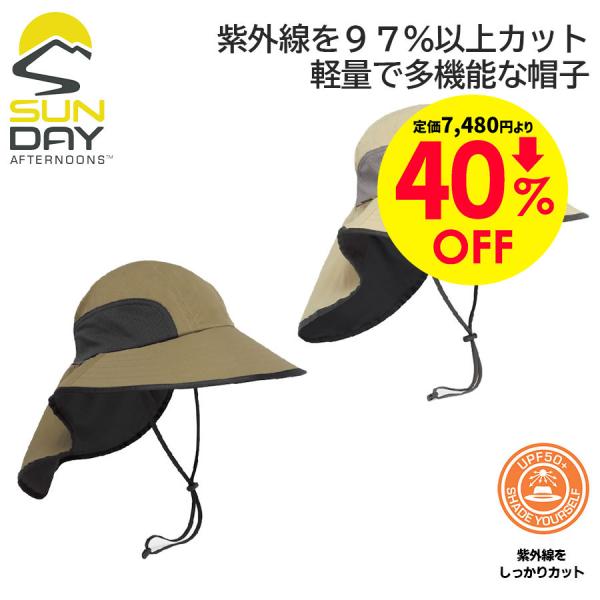 40％OFFセール！【サンデーアフタヌーンズ】バグフリーアドベンチャーハット 帽子 虫除けハット U...