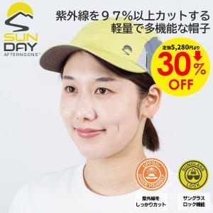 NEWカラー【サンデーアフタヌーンズ】ベイパーライト ストライドキャップ（帽子/キャップ/UVカット/アウトドア/登山/ランニング）