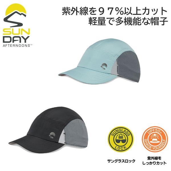 40％OFFセール【サンデーアフタヌーンズ】ベイパーライトストライドキャップ 帽子 キャップ UVカ...