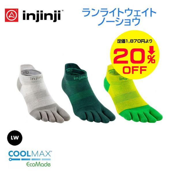 20％OFFセール【インジンジ injinji】ランライトウェイトノーショウ クローバー ジェイド ...