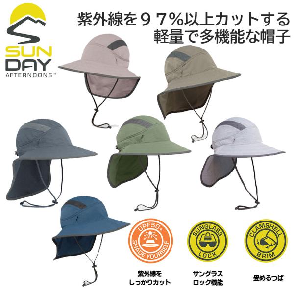 【サンデーアフタヌーンズ】ウルトラアドベンチャーハット 帽子 日除けハット UVケア アウトドア 登...