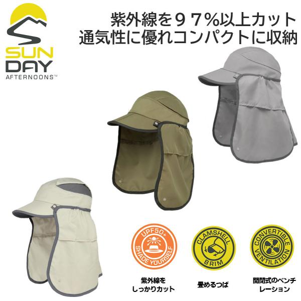 30％OFFセール！【サンデーアフタヌーンズ】サンガイドキャップ 帽子 キャップ UVカット アウト...