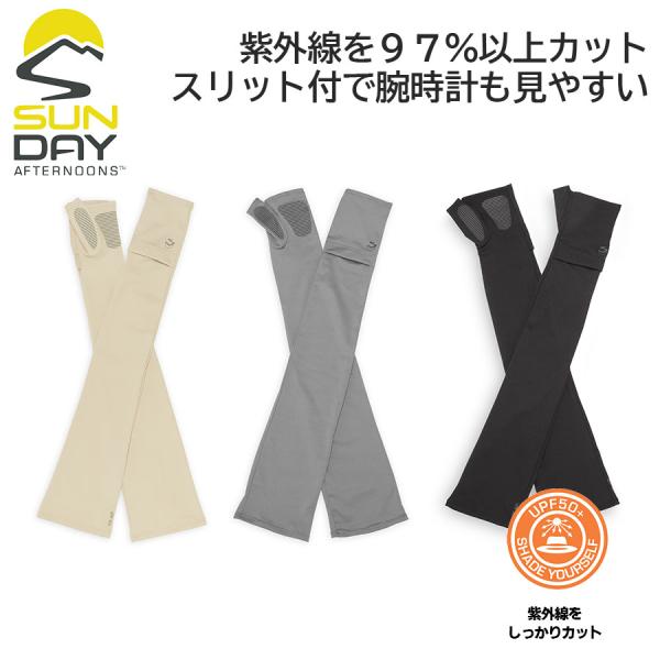 【サンデーアフタヌーンズ】UVシールドクールスリーブハンドカバー付  日除け UVケア アウトドア ...