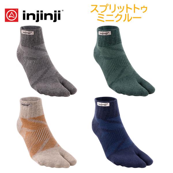 数量限定≪NEW≫【インジンジ injinji】スプリットトゥミニクルー ランニング トレラン 靴下