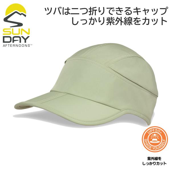 30％OFFセール！【サンデーアフタヌーンズ】エクリプスキャップ 帽子 キャップ UVカット アウト...