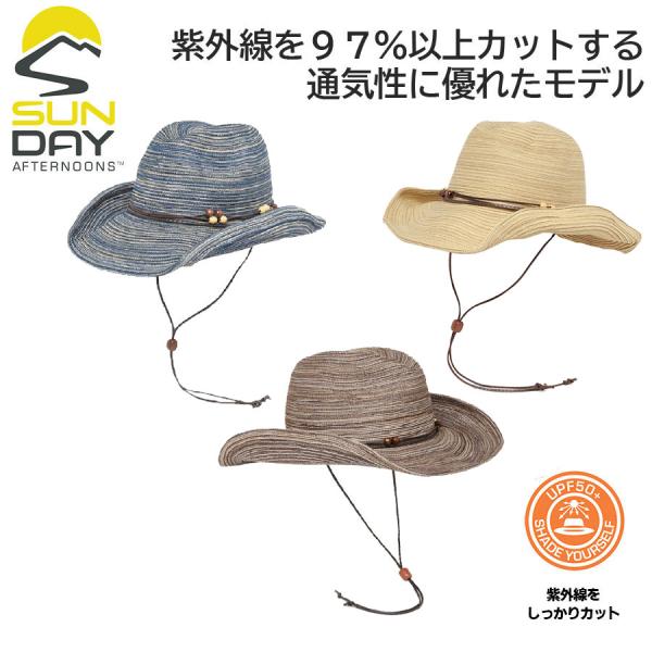 送料無料【サンデーアフタヌーンズ】サンセットハット 帽子 日除けハット UVケア アウトドア 登山