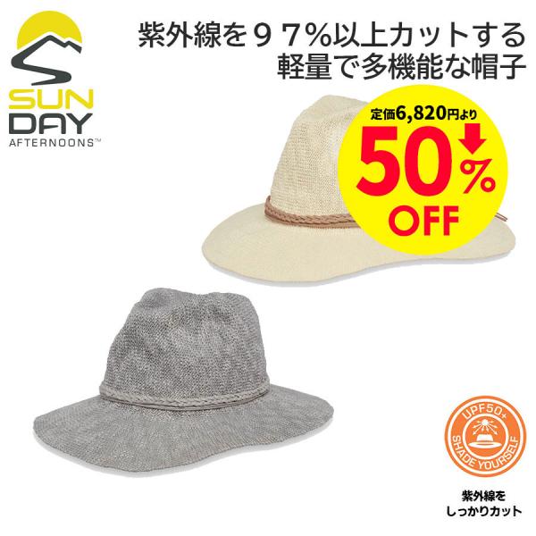 50％セール中！【サンデーアフタヌーンズ】ボホーハット 帽子 日除けハット UVケア アウトドア 登...
