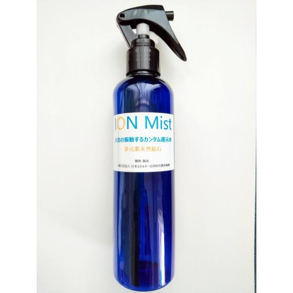イオンミスト　カンタム還元水生成器　250mlボトル　ミスト遮光ボトルプレゼント実施中
